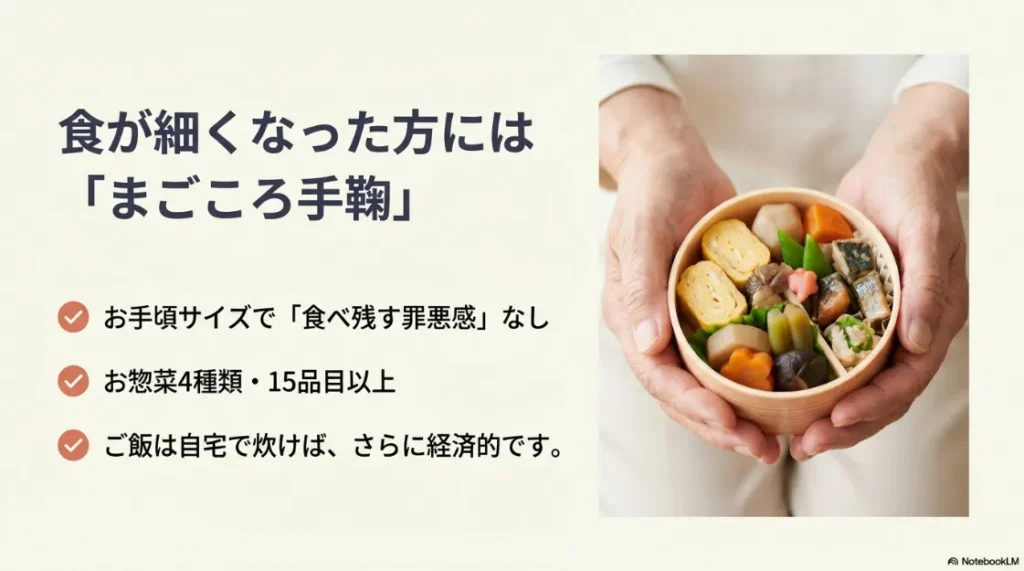 お惣菜4種類・15品目以上で、食べ残す罪悪感がないボリューム感の紹介。